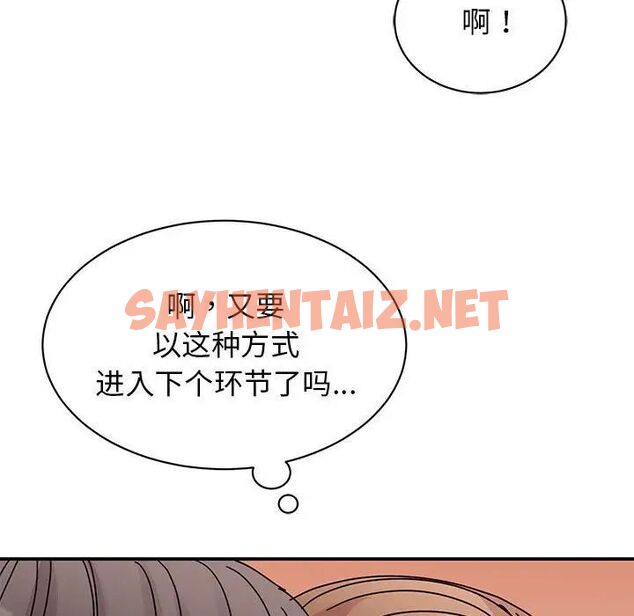 查看漫画我的完美謬思 - 第26話 - sayhentaiz.net中的1702318图片