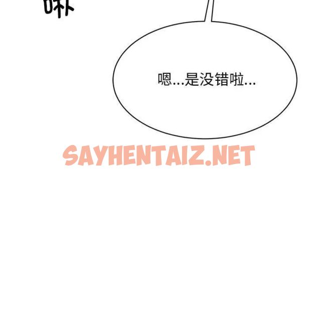 查看漫画我的完美謬思 - 第26話 - sayhentaiz.net中的1702320图片