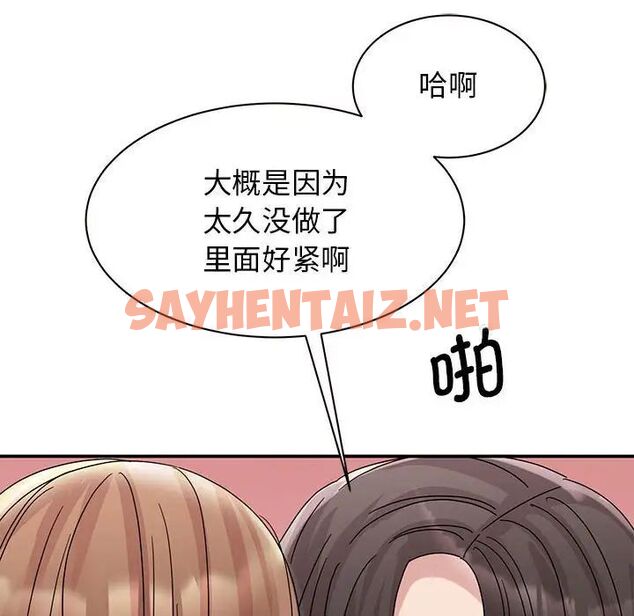 查看漫画我的完美謬思 - 第26話 - sayhentaiz.net中的1702341图片