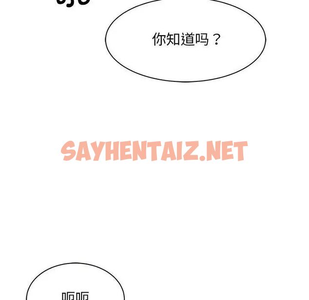 查看漫画我的完美謬思 - 第26話 - sayhentaiz.net中的1702343图片