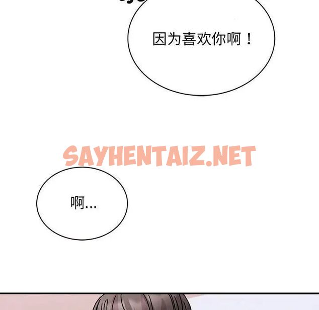 查看漫画我的完美謬思 - 第26話 - sayhentaiz.net中的1702348图片