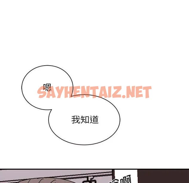 查看漫画我的完美謬思 - 第26話 - sayhentaiz.net中的1702356图片