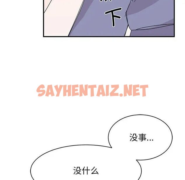 查看漫画我的完美謬思 - 第26話 - sayhentaiz.net中的1702386图片