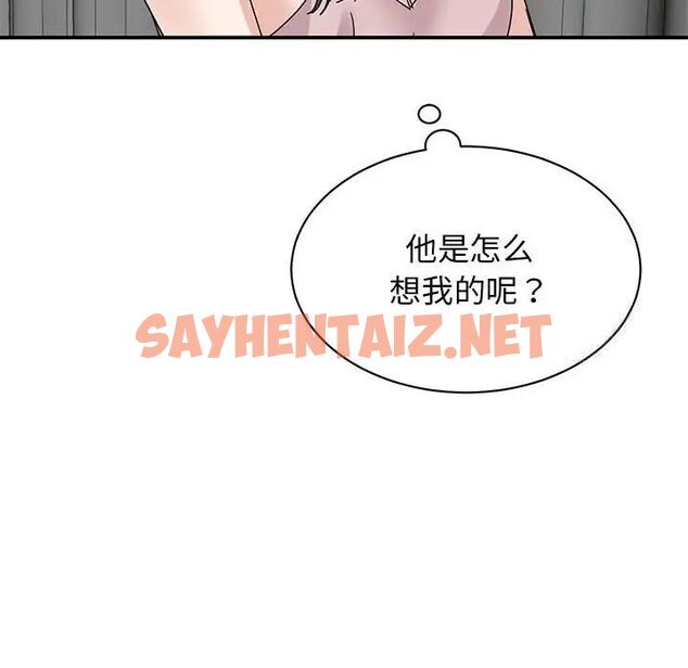 查看漫画我的完美謬思 - 第26話 - sayhentaiz.net中的1702398图片