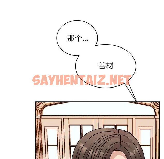 查看漫画我的完美謬思 - 第28話 - sayhentaiz.net中的1752788图片