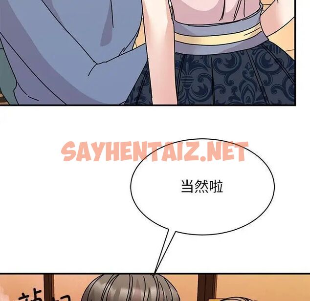 查看漫画我的完美謬思 - 第28話 - sayhentaiz.net中的1752792图片