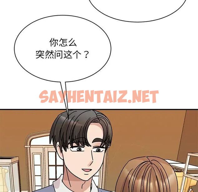 查看漫画我的完美謬思 - 第28話 - sayhentaiz.net中的1752798图片