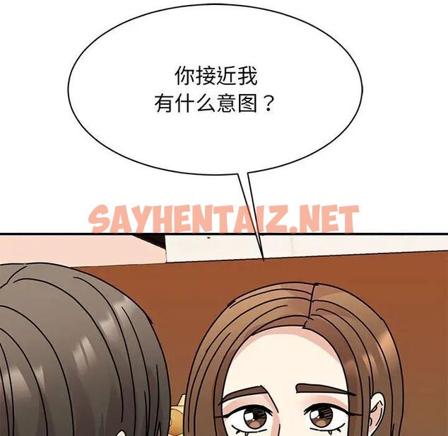 查看漫画我的完美謬思 - 第28話 - sayhentaiz.net中的1752812图片