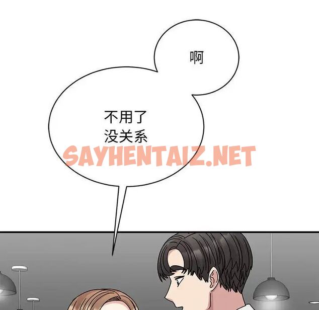 查看漫画我的完美謬思 - 第28話 - sayhentaiz.net中的1752864图片