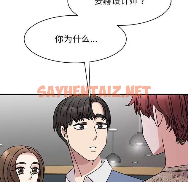 查看漫画我的完美謬思 - 第28話 - sayhentaiz.net中的1752874图片