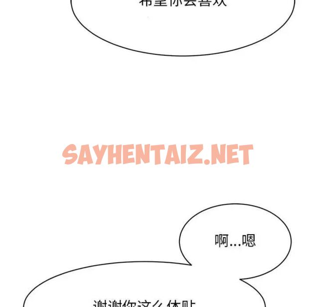 查看漫画我的完美謬思 - 第28話 - sayhentaiz.net中的1752893图片