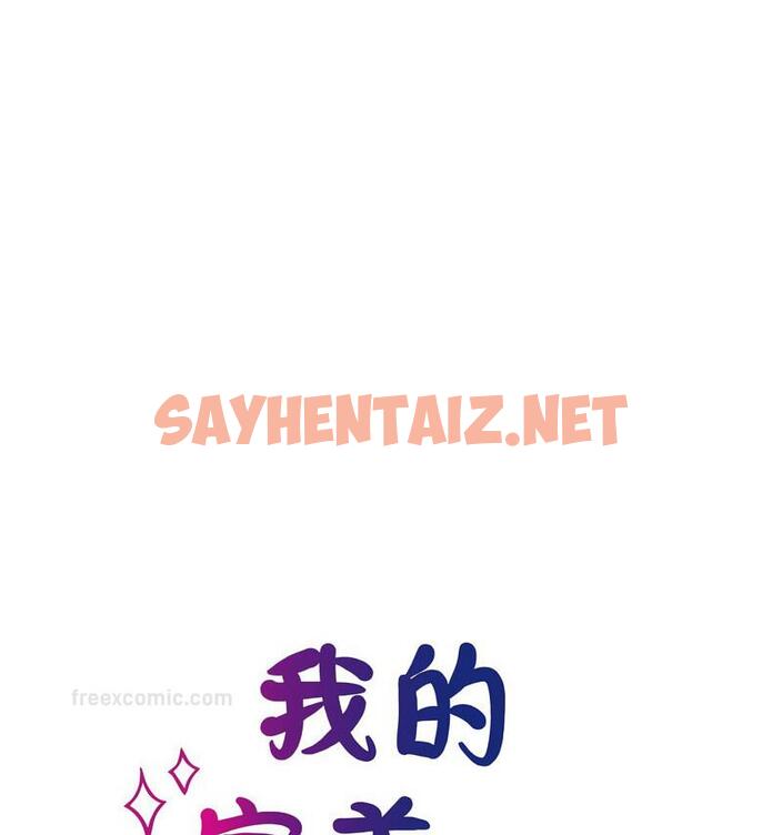 查看漫画我的完美謬思 - 第29話 - sayhentaiz.net中的1767401图片