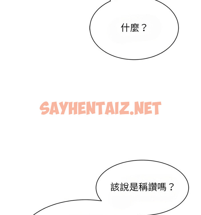 查看漫画我的完美謬思 - 第29話 - sayhentaiz.net中的1767409图片