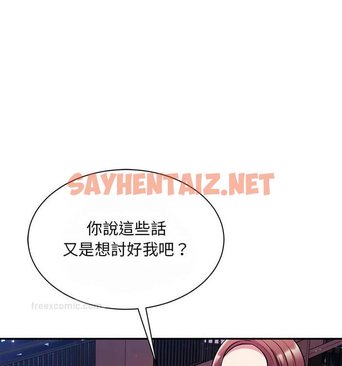 查看漫画我的完美謬思 - 第29話 - sayhentaiz.net中的1767422图片