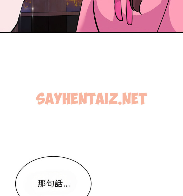 查看漫画我的完美謬思 - 第29話 - sayhentaiz.net中的1767434图片