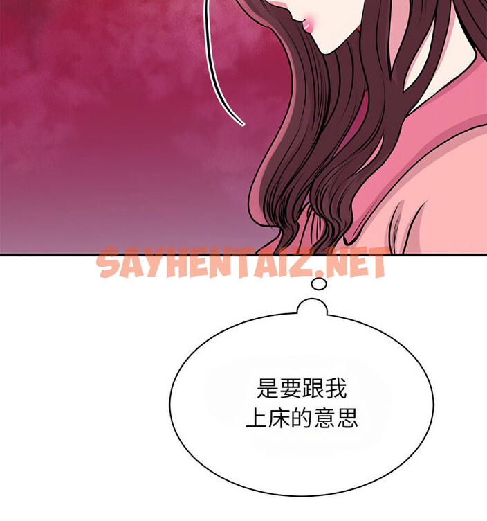 查看漫画我的完美謬思 - 第29話 - sayhentaiz.net中的1767438图片