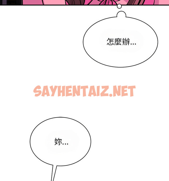 查看漫画我的完美謬思 - 第29話 - sayhentaiz.net中的1767442图片