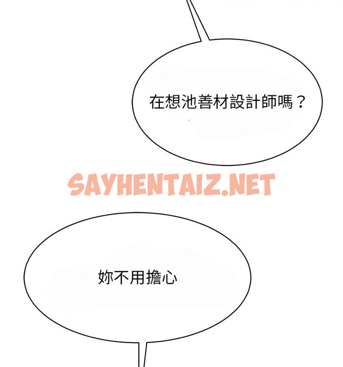 查看漫画我的完美謬思 - 第29話 - sayhentaiz.net中的1767444图片