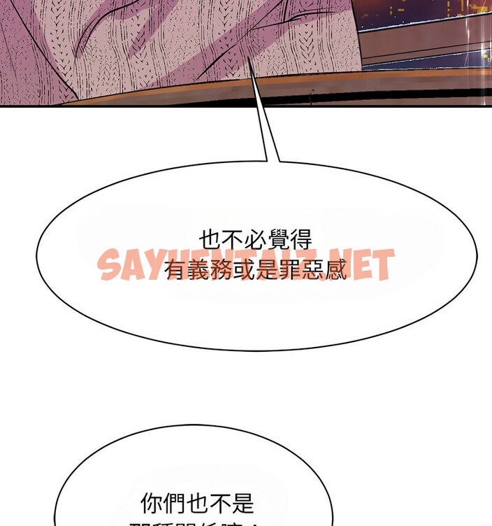 查看漫画我的完美謬思 - 第29話 - sayhentaiz.net中的1767446图片