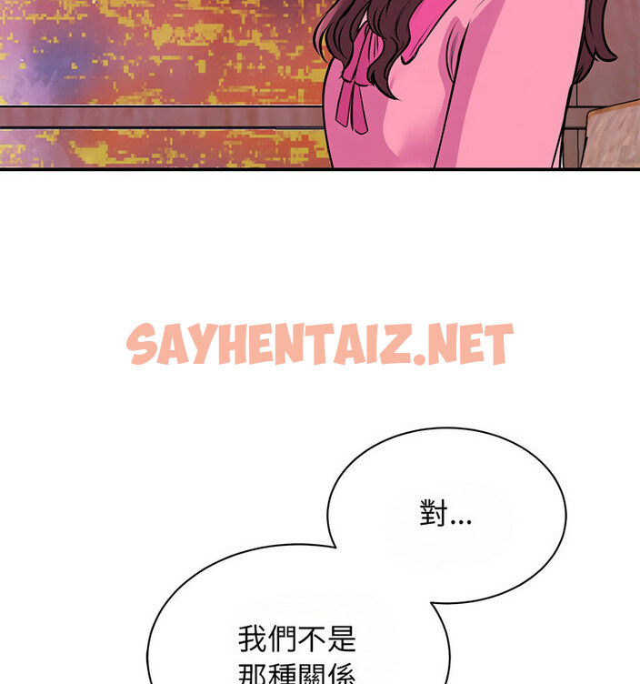 查看漫画我的完美謬思 - 第29話 - sayhentaiz.net中的1767448图片