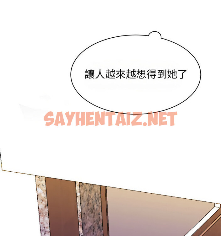 查看漫画我的完美謬思 - 第29話 - sayhentaiz.net中的1767463图片