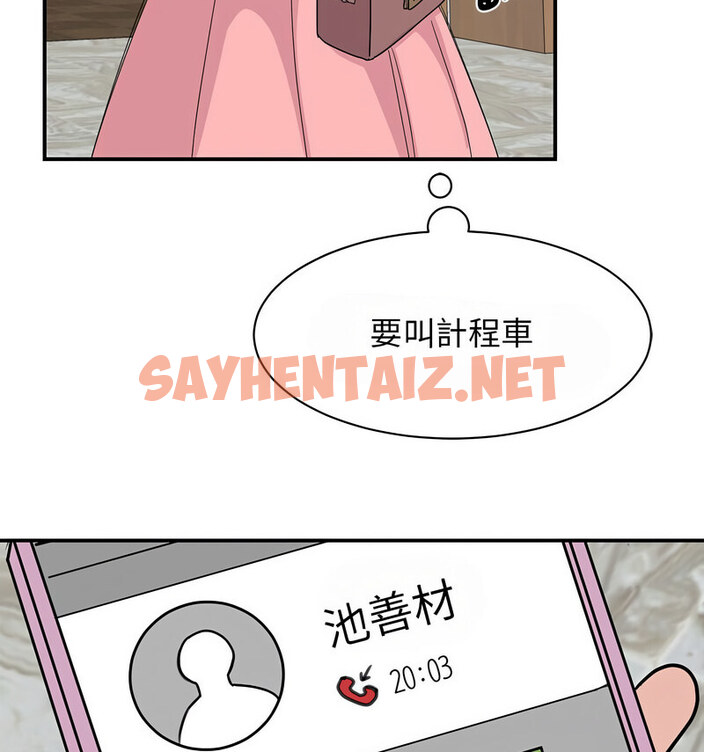 查看漫画我的完美謬思 - 第29話 - sayhentaiz.net中的1767475图片