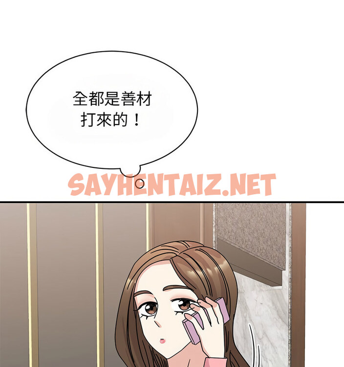 查看漫画我的完美謬思 - 第29話 - sayhentaiz.net中的1767477图片