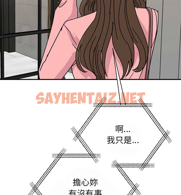 查看漫画我的完美謬思 - 第29話 - sayhentaiz.net中的1767480图片