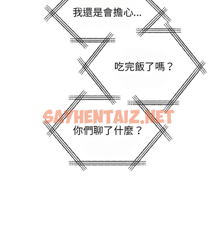 查看漫画我的完美謬思 - 第29話 - sayhentaiz.net中的1767483图片