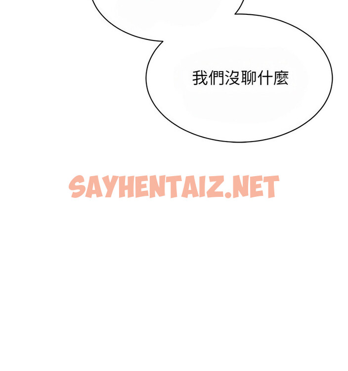 查看漫画我的完美謬思 - 第29話 - sayhentaiz.net中的1767486图片