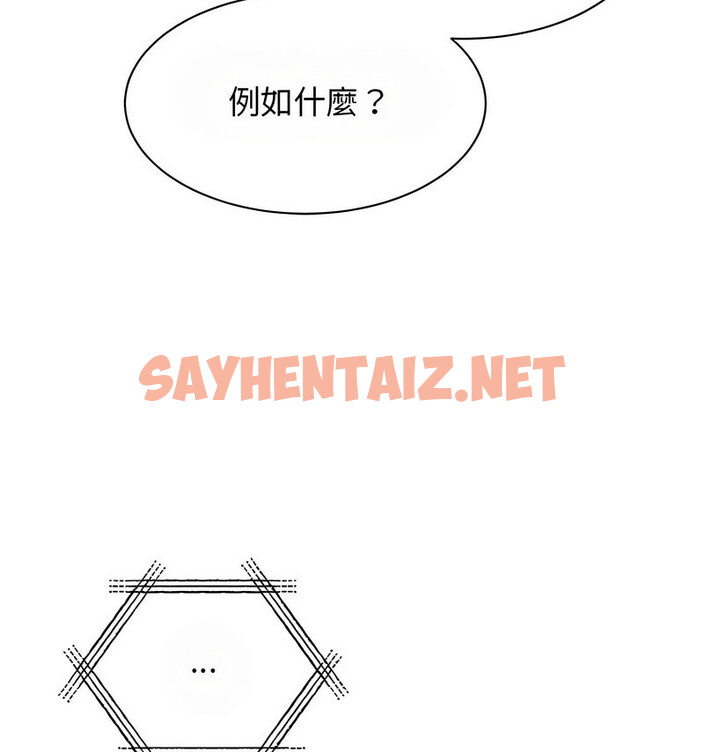 查看漫画我的完美謬思 - 第29話 - sayhentaiz.net中的1767492图片