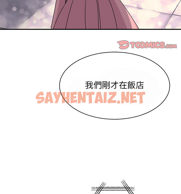 查看漫画我的完美謬思 - 第29話 - sayhentaiz.net中的1767498图片