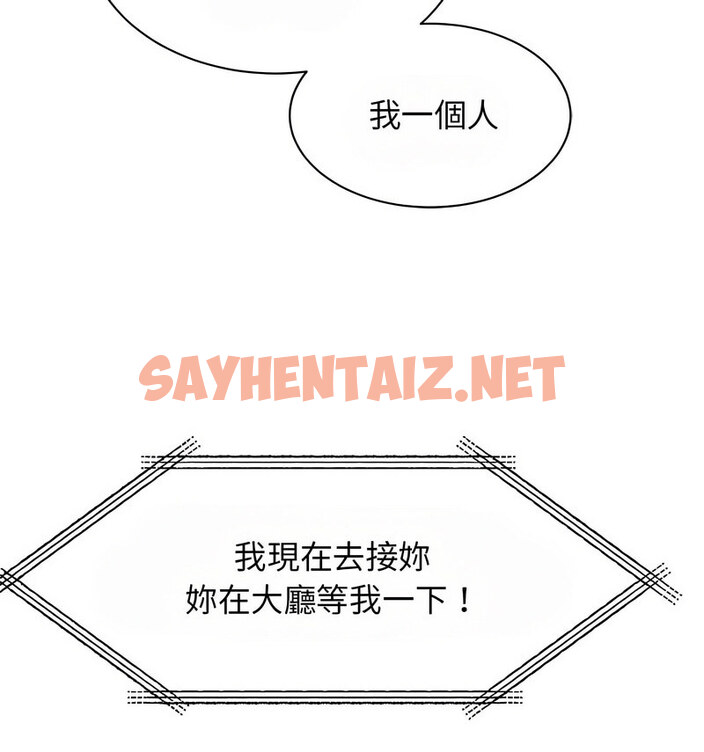 查看漫画我的完美謬思 - 第29話 - sayhentaiz.net中的1767501图片