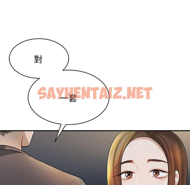 查看漫画我的完美謬思 - 第3話 - sayhentaiz.net中的1405275图片