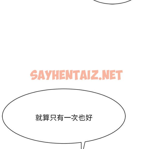 查看漫画我的完美謬思 - 第3話 - sayhentaiz.net中的1405277图片