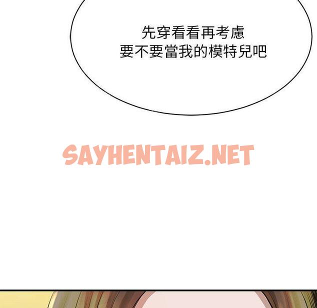 查看漫画我的完美謬思 - 第3話 - sayhentaiz.net中的1405280图片