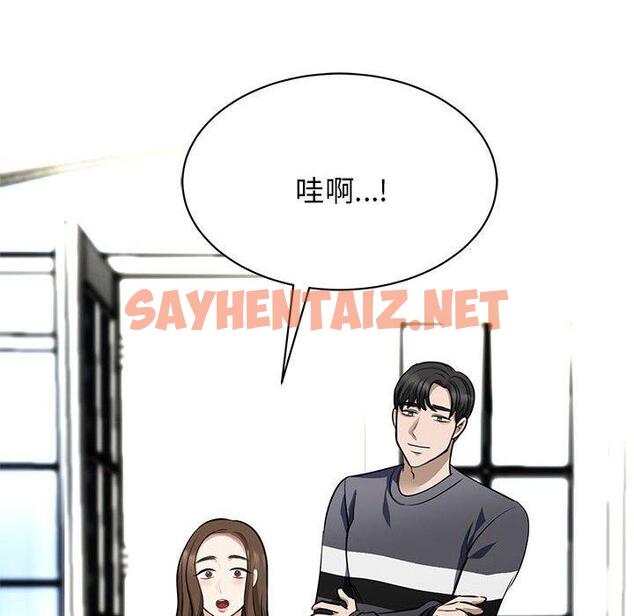 查看漫画我的完美謬思 - 第3話 - sayhentaiz.net中的1405303图片