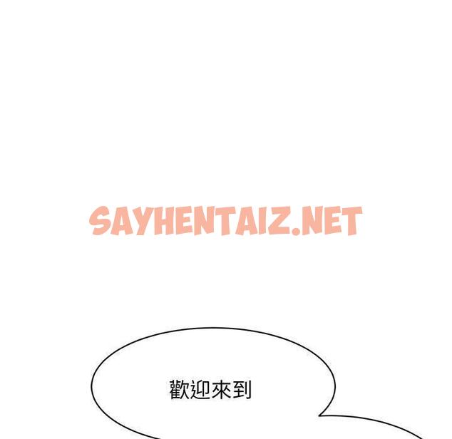 查看漫画我的完美謬思 - 第3話 - sayhentaiz.net中的1405313图片