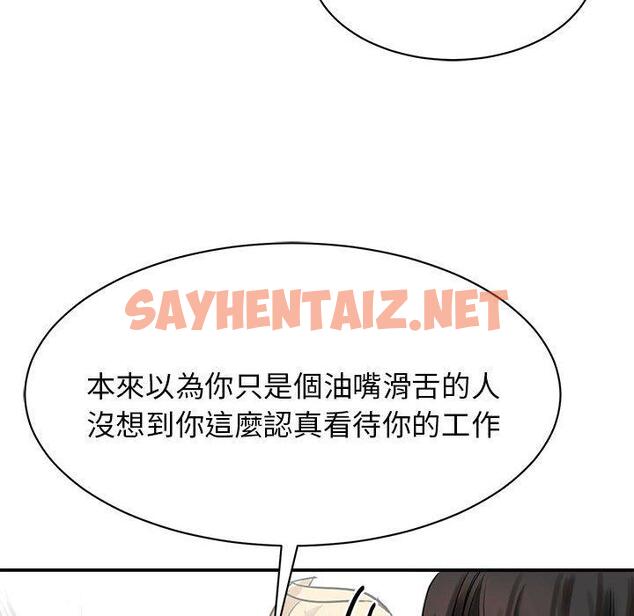 查看漫画我的完美謬思 - 第3話 - sayhentaiz.net中的1405318图片