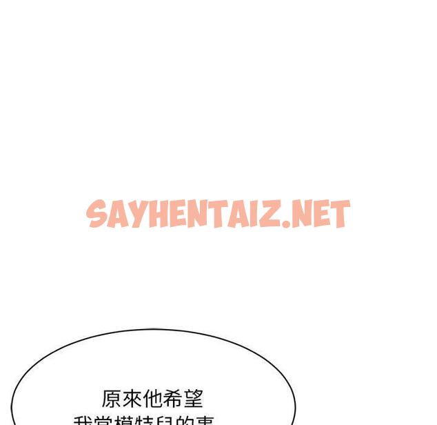 查看漫画我的完美謬思 - 第3話 - sayhentaiz.net中的1405331图片