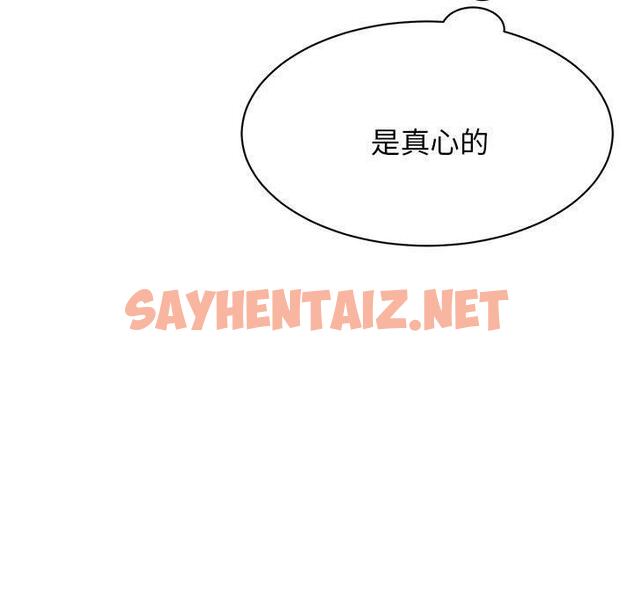 查看漫画我的完美謬思 - 第3話 - sayhentaiz.net中的1405333图片