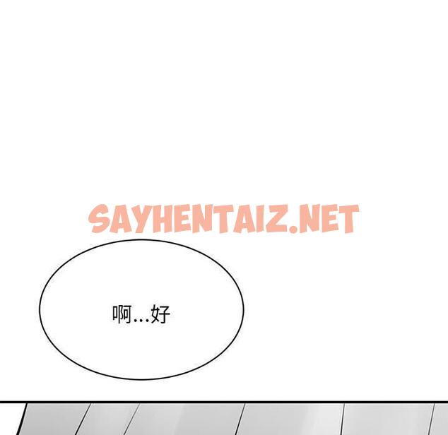 查看漫画我的完美謬思 - 第3話 - sayhentaiz.net中的1405340图片