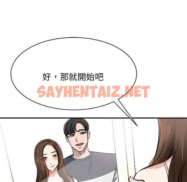 查看漫画我的完美謬思 - 第3話 - sayhentaiz.net中的1405356图片