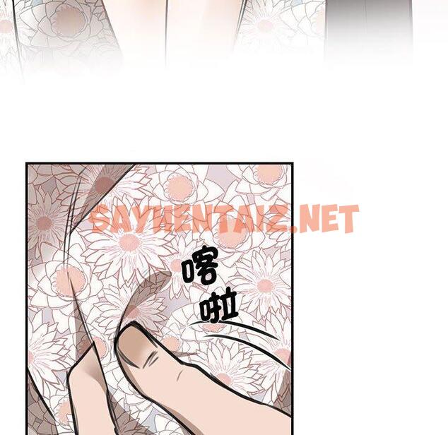 查看漫画我的完美謬思 - 第3話 - sayhentaiz.net中的1405360图片