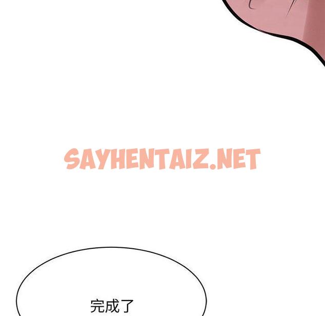 查看漫画我的完美謬思 - 第3話 - sayhentaiz.net中的1405366图片