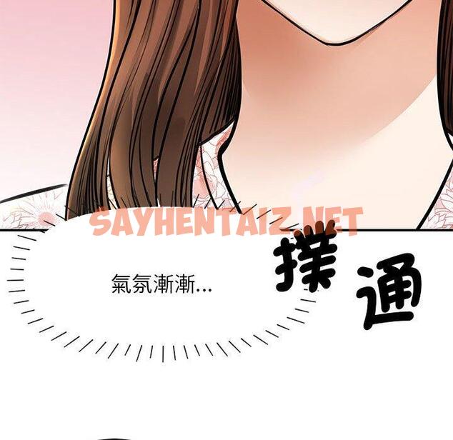 查看漫画我的完美謬思 - 第3話 - sayhentaiz.net中的1405383图片