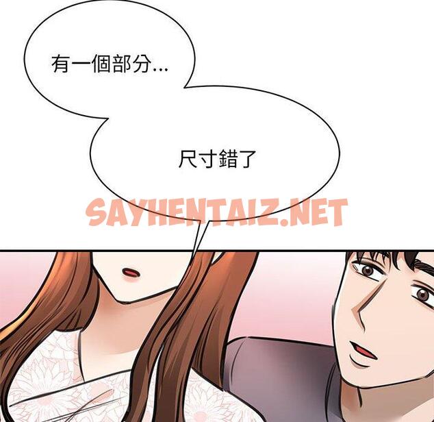 查看漫画我的完美謬思 - 第3話 - sayhentaiz.net中的1405384图片