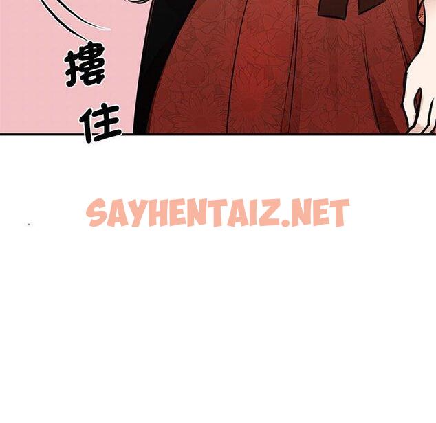 查看漫画我的完美謬思 - 第3話 - sayhentaiz.net中的1405390图片