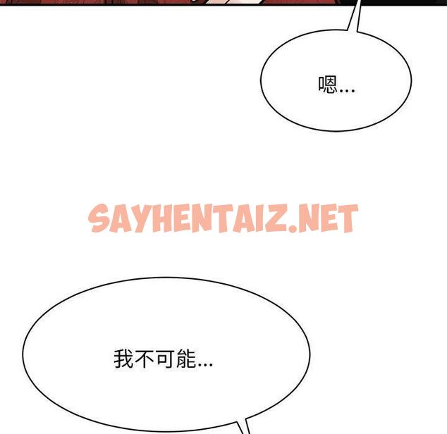 查看漫画我的完美謬思 - 第3話 - sayhentaiz.net中的1405393图片