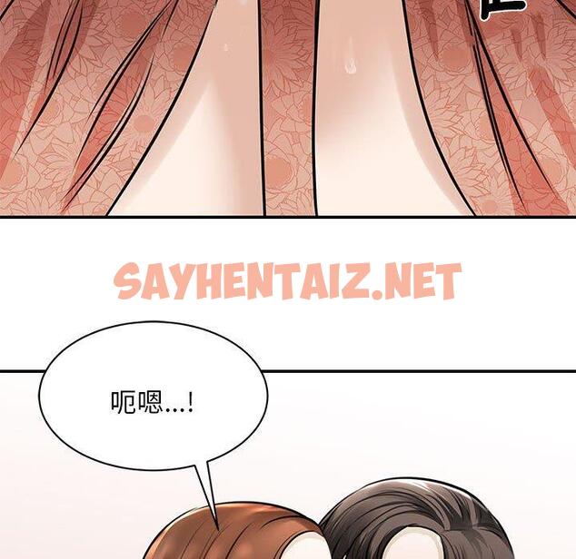 查看漫画我的完美謬思 - 第3話 - sayhentaiz.net中的1405403图片